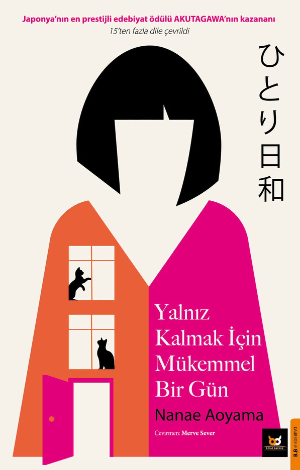 modern japon edebiyatinin buyuleyici bir ornegi sayilan nanae aoyamadan duygu yuklu bir anlati 1 HkGhrY9u