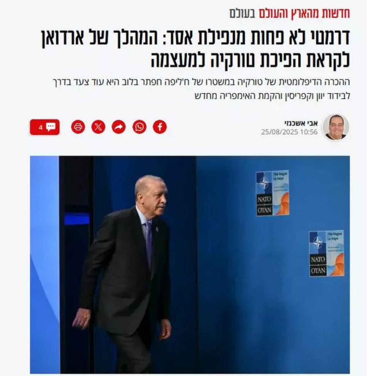 İsrail basını: Türkiye “Mavi Vatan” vizyonuyla Doğu Akdeniz’de etkisini artırıyor 2 israil basini turkiye mavi vatan vizyonuyla dogu akdenizde etkisini artiriyor 1