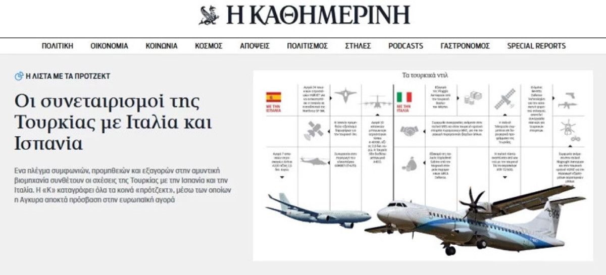 yunan basini yazdi turkiyenin savunma sanayiinde avrupayla is birligi ciddi tehdit 0