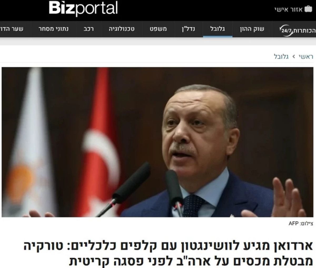 israilin gundeminde erdogan ile trumpin gorusmesi var 0 fFv7uZgw